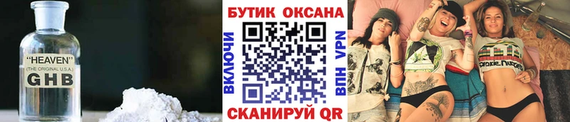 где можно купить   Каневская  Бутират BDO 33% 