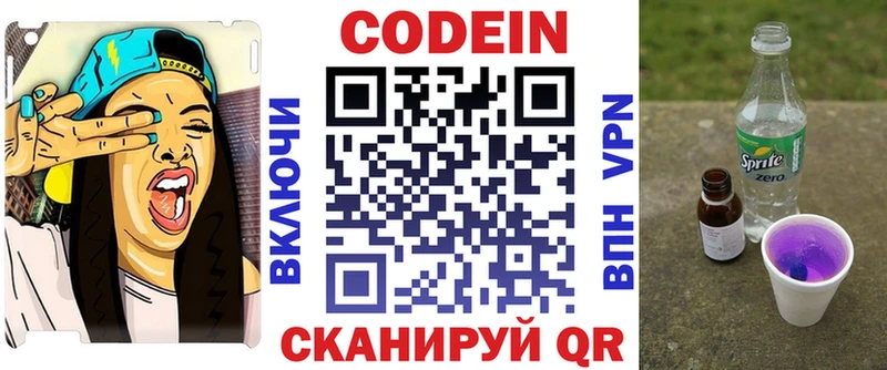 kraken как войти  Каневская  Кодеин Purple Drank 