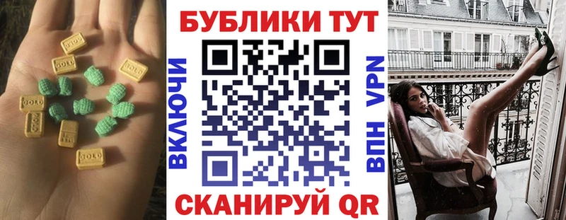Экстази XTC  купить наркоту  Каневская 