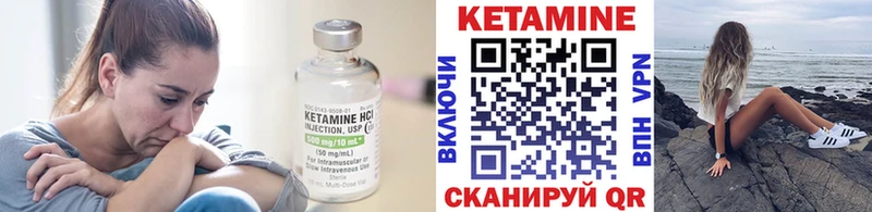 КЕТАМИН VHQ Каневская