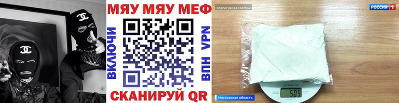 МЯУ-МЯУ мука  сколько стоит  даркнет какой сайт  Каневская 