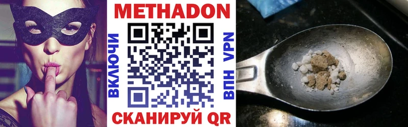 МЕТАДОН VHQ  Каневская 